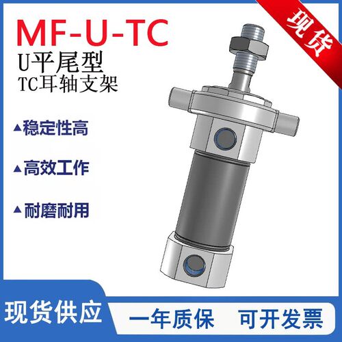 MF不锈a钢迷你气缸U平尾型TC耳轴支架MF20/25/32/40X25X50X75X100
