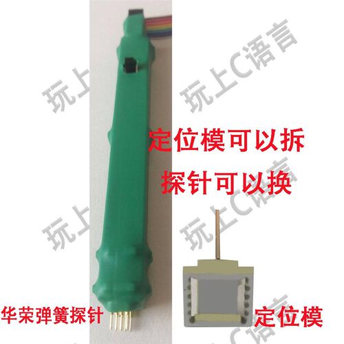 SOP8/WSON8/FLpASH兼容烧录笔芯片免拆烧录探针弹簧针下载读写烧