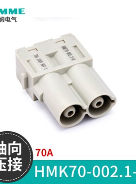 重载连接器HMK70-002.1 70A 09140022646,0914002274U1匹配HARTIN