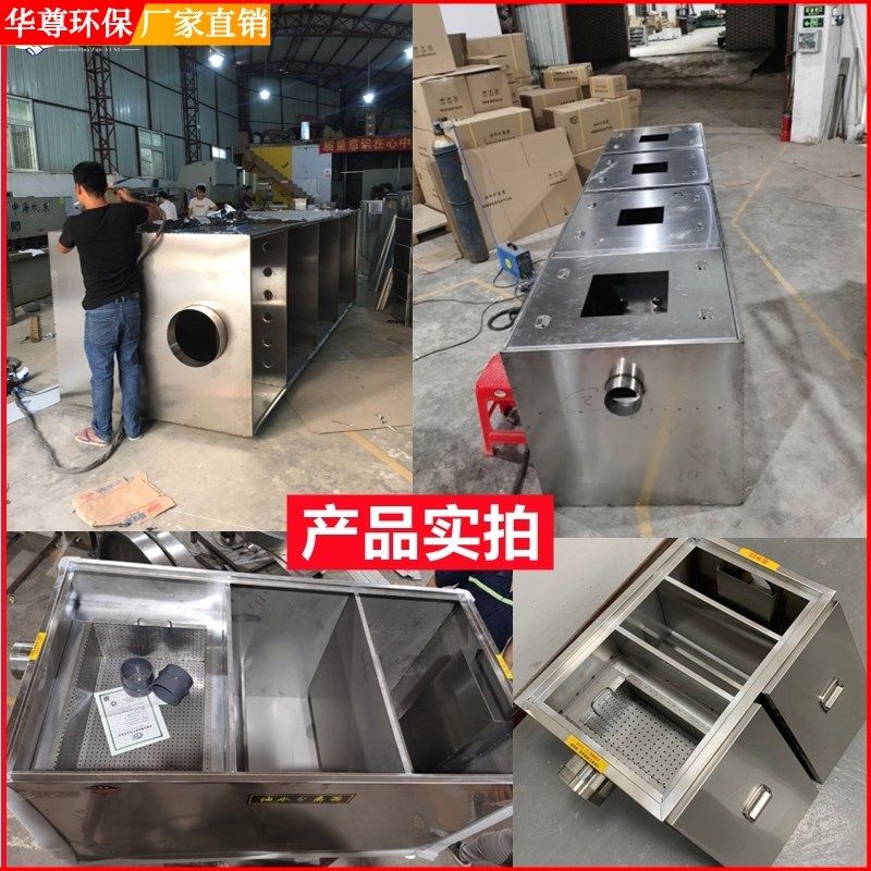 304不锈钢地沟款隔油池油水分离C器餐饮厨房三级沉淀池 地埋隔油,五金/工具,分离设备及耗材,淘宝优惠券,粉丝福利购,淘宝优惠卷