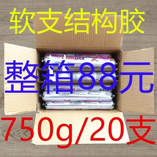995防水结构胶整箱玻璃胶密封胶门窗室外强T力中性硅酮结构胶