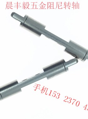 厂家直销10X72-YZqX一字型一字轴五金阻尼转轴铰链任意停厂家直销