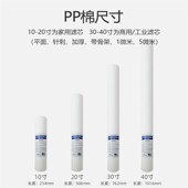 精密过滤器工业10寸l20寸30寸40寸聚丙烯熔喷滤芯PP棉1微米5um通