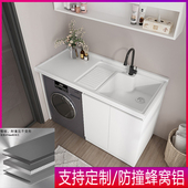 蜂窝铝洗衣机柜子人造石英石台面B带搓衣板水池阳台组合一体盆伴