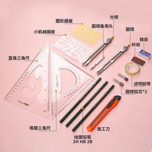 工程制图套装大学机械建筑绘l图板2号工图板4开画板设计土木作图A