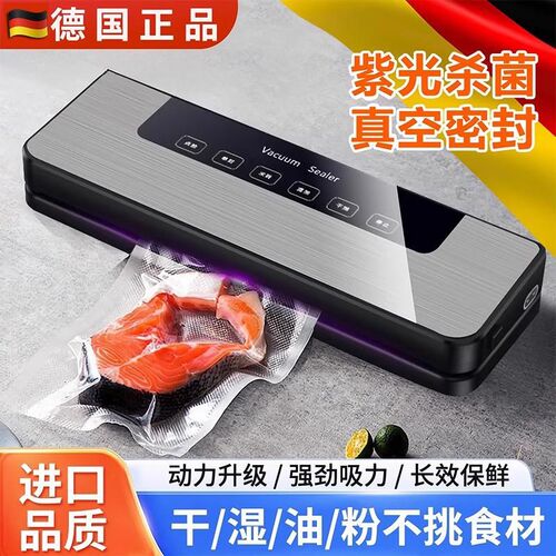 德国FZY抽真空封口机食品包装全自动密封机塑封小型Y家用保鲜机