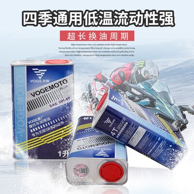 无极踏板摩托车SR150 250GT LX350T-5 SR4max原厂全U合成机油5W-4