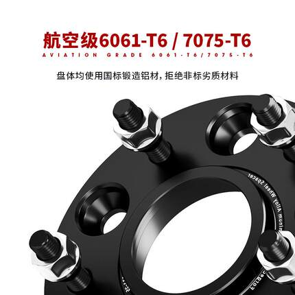 欧拉好猫专用改装轮毂加宽垫片汽车ETD偏轴头T6锻造7075法兰盘配