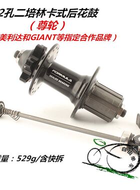 久裕培林花鼓28孔32孔36孔培林前后花鼓尊轮轴承花鼓X快拆卡式花