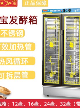厨宝商用面包醒发箱12/16/243C2盘发酵箱带风机包子馒头烘培发酵