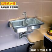 不锈钢单水槽洗菜盆厨房家用洗碗淘菜洗手水池盆S大小挂墙式 带支
