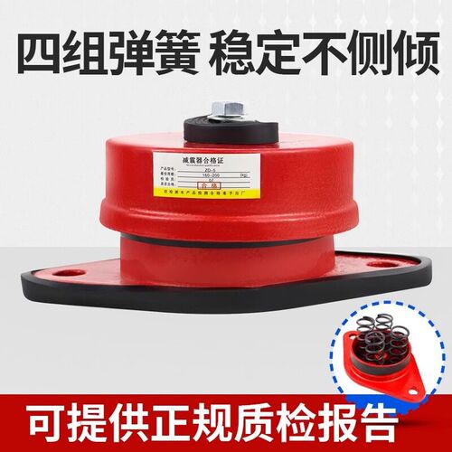 ZD阻尼弹簧减震器水泵风机空调空气能机床机械设备V落地坐式减振