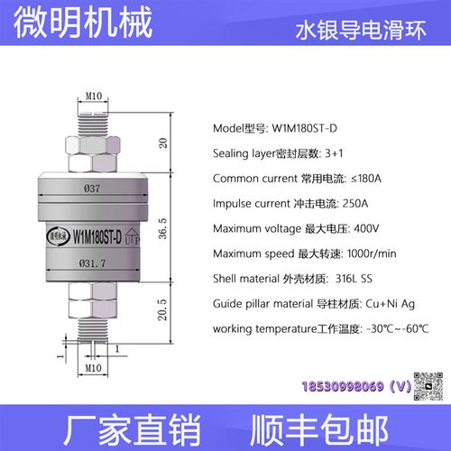耐腐蚀专用c水银滑环连续电镀导电水银杯水银头W1M300ST-D
