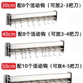 不锈钢刀架厨房置物架刀具收纳架锅铲挂钩家用Q挂件打孔壁挂菜刀