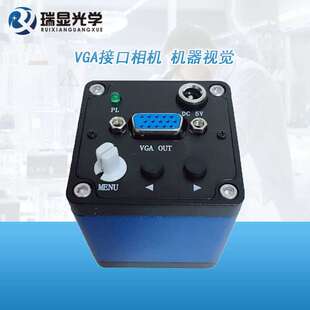 新款VGA工业相机 机器视觉CCD带十字线可调 显微镜相机