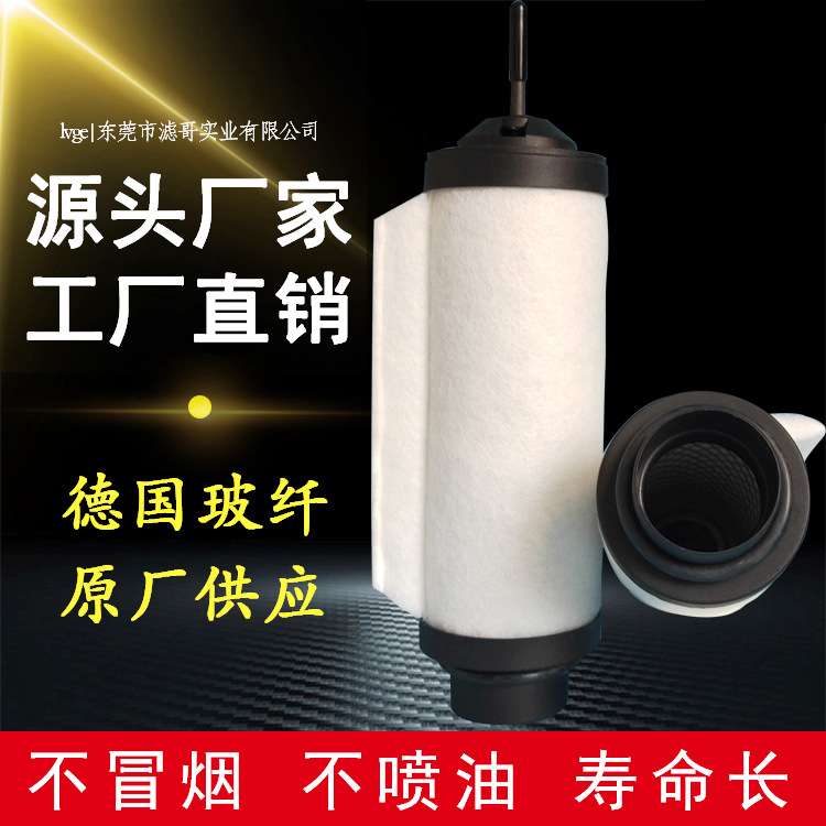 LeYbold莱宝71421180排气过滤器 SV40B莱宝真空泵油雾分离过滤芯