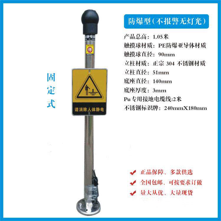 人体静电释放器触摸式工业智能防爆除静电释放球释放柱静电消除器