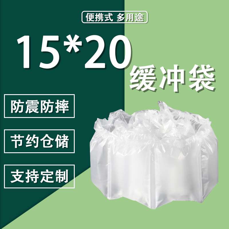 防震泡沫气泡袋15×20快递防撞塑料打包加厚防震填充气膜卷装包装