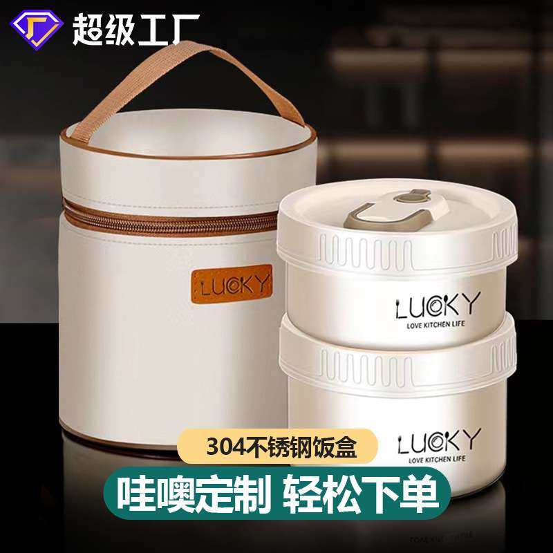 微波炉饭盒送饭保温便当盒餐盒不锈钢带饭盒袋午餐盒塑料304双层,餐饮具,饭盒/保温桶/保温提锅,淘宝优惠券,粉丝福利购,淘宝优惠卷