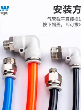 气动快速接头PC螺纹直通PCF内螺纹PL弯头PB外丝气管软管快插接头