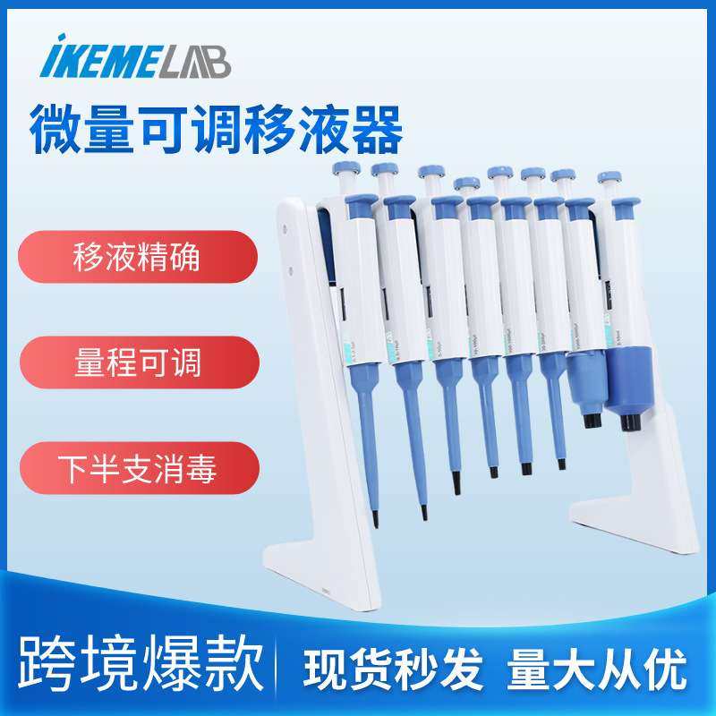 移液枪微量移液器实验室加样枪分液器8/12道单道可调式数字取样器,工业油品/胶粘/化学/实验室用品,移液工作站,淘宝优惠券,粉丝福利购,淘宝优惠卷