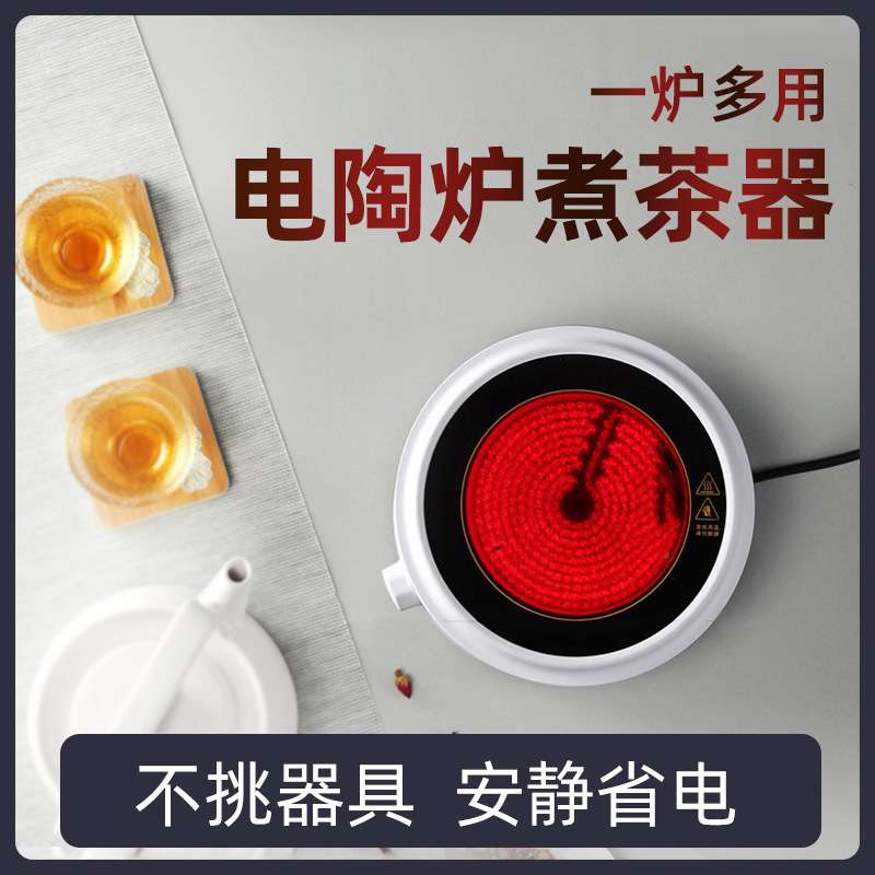 电陶炉 家用煮茶炉煮茶器110V静音电茶炉火锅炆火电陶炉厂家