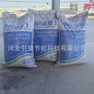 陶粒混凝土卫生间车库顶板回填垫底建筑混凝土屋面找坡陶粒混凝土