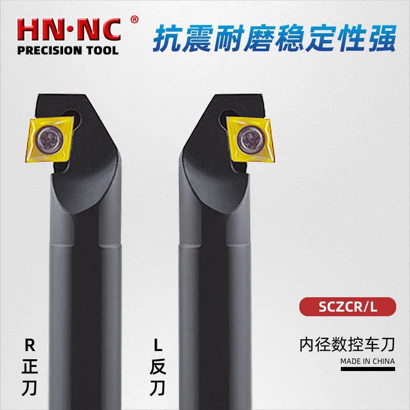 S内ZCLC06内孔车刀293镗孔车杆刀杆径车刀圆车刀CCMT06刀片数控刀