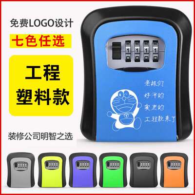 工程塑料密码锁钥匙盒装修企宣形象宣传猫眼安装 弧线钥匙密码盒