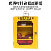 安全锁具箱金属壁挂式 工业安全停工上锁锁具工作站管理箱