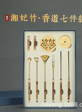 R706X湘妃竹黄铜纂香七件套装/仿金色香篆模香印工具器具香勺