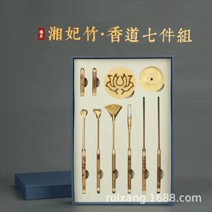 R706X湘妃竹黄铜纂香七件套装/仿金色香篆模香印工具器具香勺
