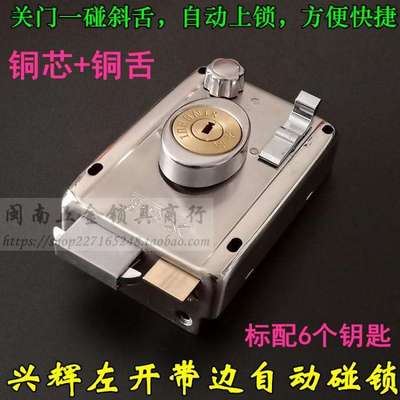左开带边自动碰锁 外装门锁大门防盗锁 全铜防钻锁芯自动反锁上锁