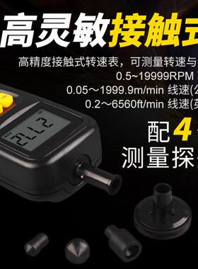 AR925转速表接触式转速表转速测量转速检测