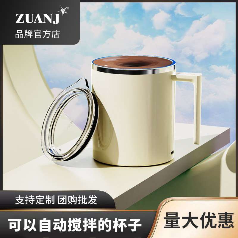 自动搅拌杯源头工厂 水杯咖啡杯磁力电动杯子钻技马克杯