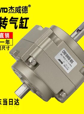 叶片式旋转摆动气缸CRB2BW20/30-90S/CRB1BW50/63/80-90-180-270S