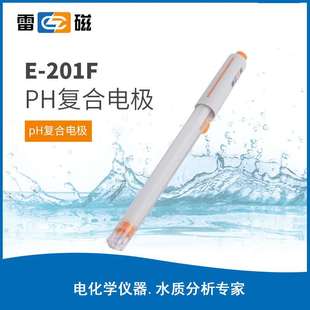 上海雷磁PH电极E-201F型pH复合电级E-301F型PH三复合电极231-01型