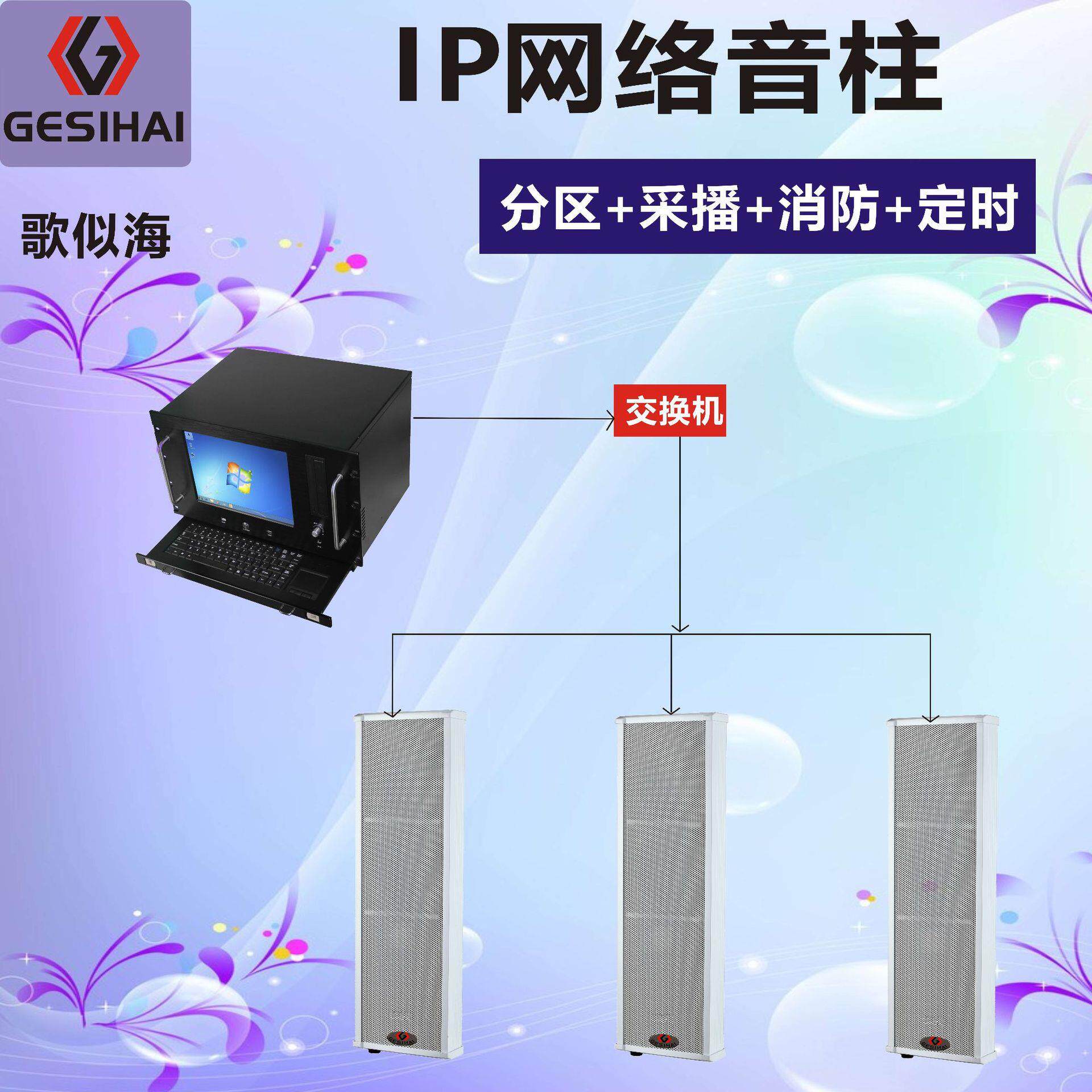 户外IP音柱it设备质保5年公共广播有源防水4G网络音箱