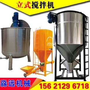 立式搅拌机大型塑料颗粒加热拌料罐不锈钢玉米水稻烘干螺旋混料桶