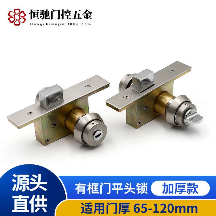 恒驰厂隐形门锁加厚款双头锁有框玻璃门平头锁地弹门地锁防盗门锁