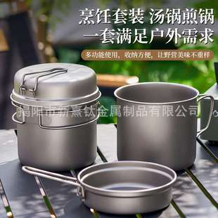 户外ta1纯钛及钛合金带盖便携煮锅煎锅多功能餐具大容量烧水杯