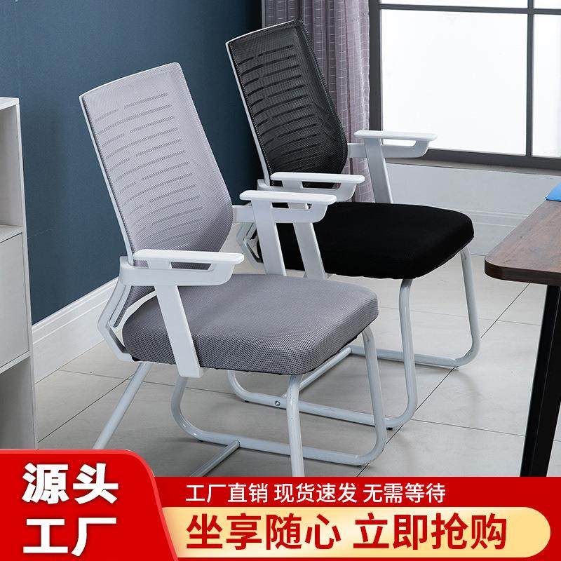电脑椅家用舒适办公椅宿舍学习座椅办公室靠背麻将椅子会议椅,商业/办公家具,办公电脑椅/职员椅,淘宝优惠券,粉丝福利购,淘宝优惠卷