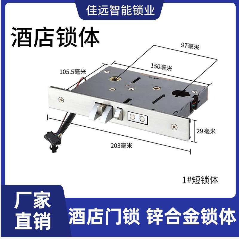 酒店宾馆刷卡感应电子门锁通用锁体锁芯民宿磁卡公寓客房更换配件,商务/设计服务,2D/3D绘图,淘宝优惠券,粉丝福利购,淘宝优惠卷