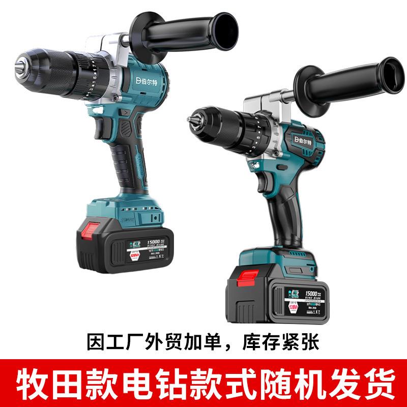 伯特无刷锂电手钻充电钻用大功率充电式枪钻13m891m手电家钻尔冲