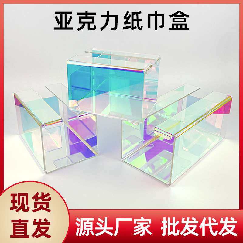 卫生间纸巾盒ins炫彩亚克力纸巾收纳盒免打孔壁挂式洗脸巾纸巾盒,模玩/动漫/周边/娃圈三坑/桌游,桌游配件/卡套/保护膜,淘宝优惠券,粉丝福利购,淘宝优惠卷