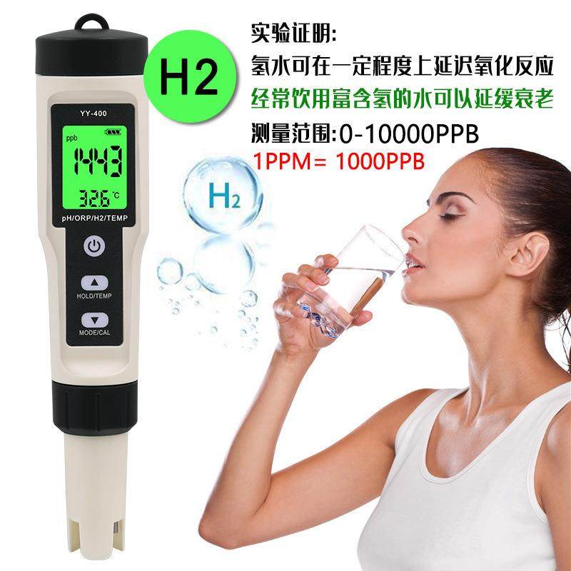 4合1水质检测笔氢离子含量富氢测试仪YY-400带背光富氢水检测笔,五金/工具,酸度计,淘宝优惠券,粉丝福利购,淘宝优惠卷