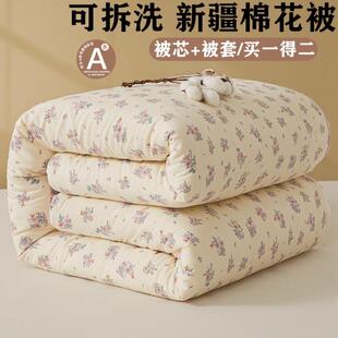 带被套新疆棉被纯棉花被子冬被加厚床垫保暖被芯手工棉絮被褥