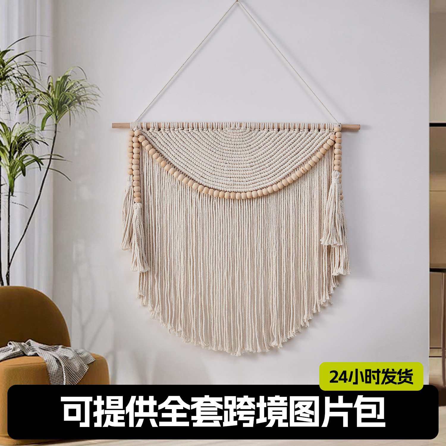 现代简约家具装饰挂毯 新款纯手工编织装饰北欧风波西米亚壁毯,居家布艺,挂毯/壁毯,淘宝优惠券,粉丝福利购,淘宝优惠卷