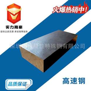 零切SKH9高速钢 M2M4圆钢ASP23高速钢板 热处理磨光ASP60圆棒