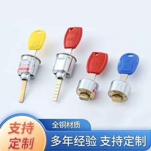 级C级老式 双面叶片防盗门锁芯自动碰锁十字升级航鹰家卫锁芯配件